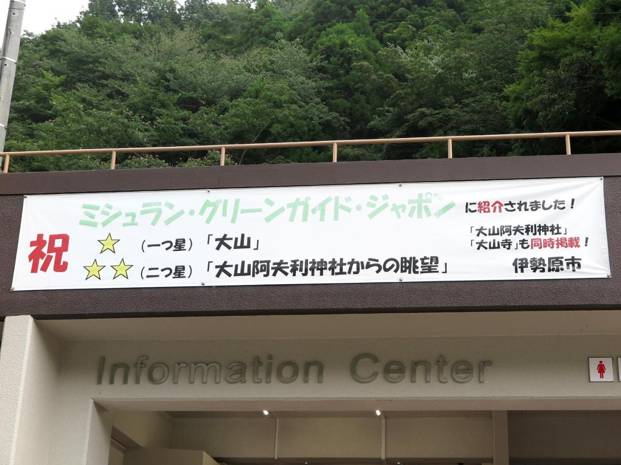 Togakubo Hotel Isehara Exterior foto